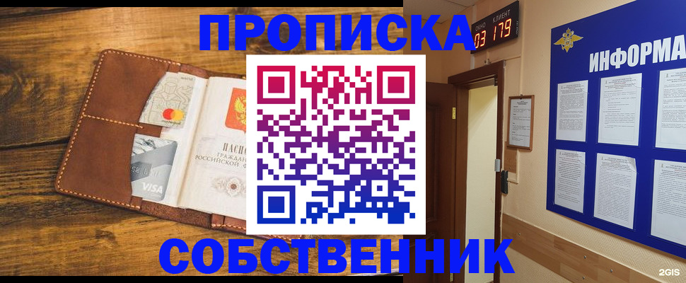 временная регистрация законно в Медногорске