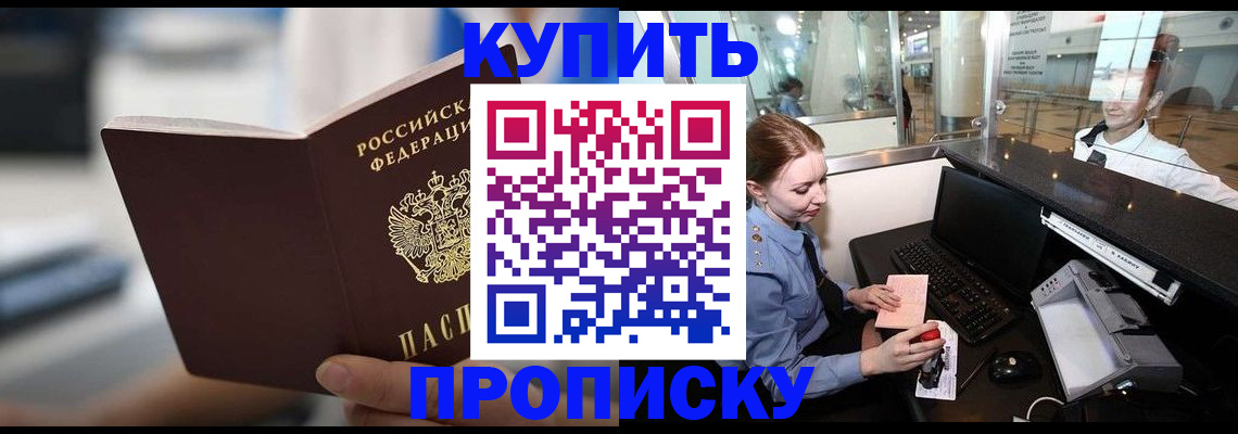 временная регистрация законно в Медногорске