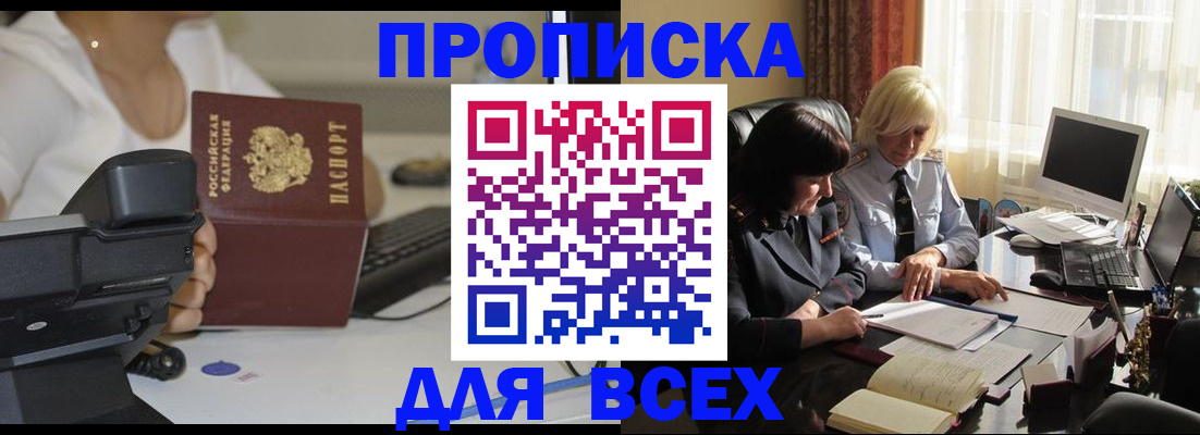 временная регистрация недорого в Медногорске
