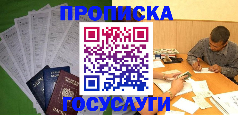 временная регистрация законно в Медногорске